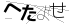 CAPTCHA