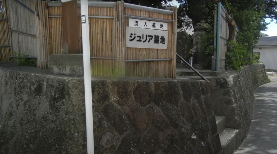 おたあジュリアのお墓入り口